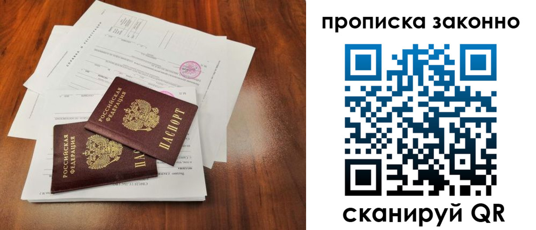 временная регистрация собственник в Карабаше