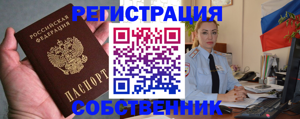 временная регистрация поиск в Карабаше