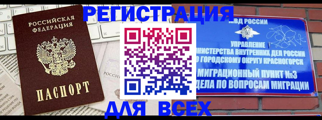 где прописаться в Карабаше