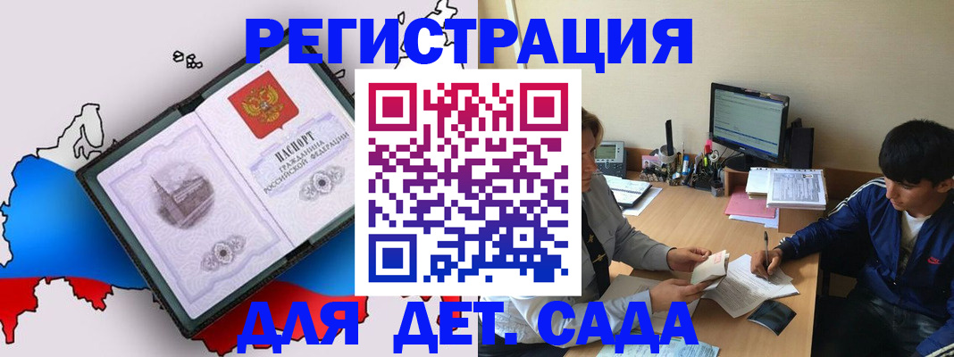 временная регистрация надежно в Карабаше