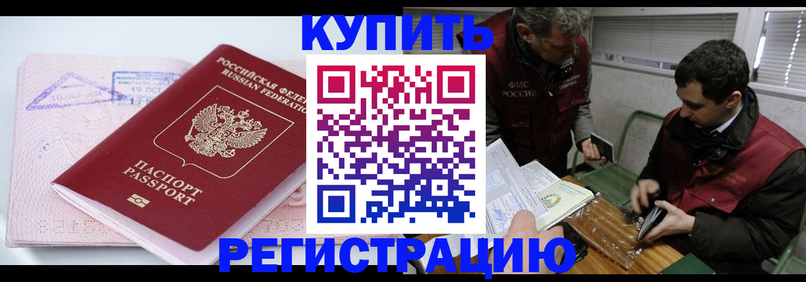 регистрация для школы в Карабаше