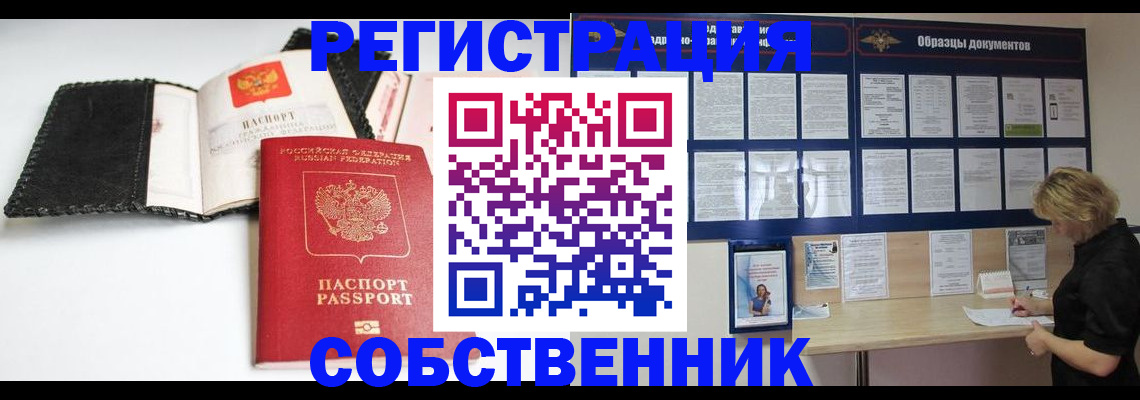 прописка 2025 в Карабаше