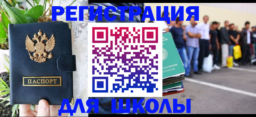 временная регистрация в квартире в Карабаше