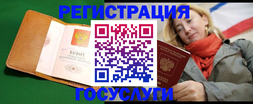 прописка регистрация в Карабаше