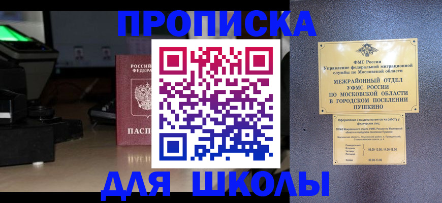 временная регистрация для всех в Карабаше