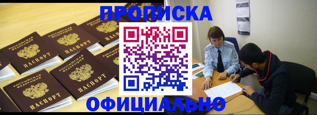 временная регистрация адрес в Карабаше